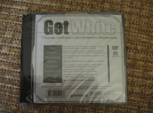GetWhite. Сборник свободного программного обеспечения.